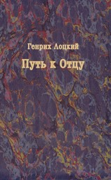 Zeige Details für Путь к Отцу Bild von Путь к Отцу